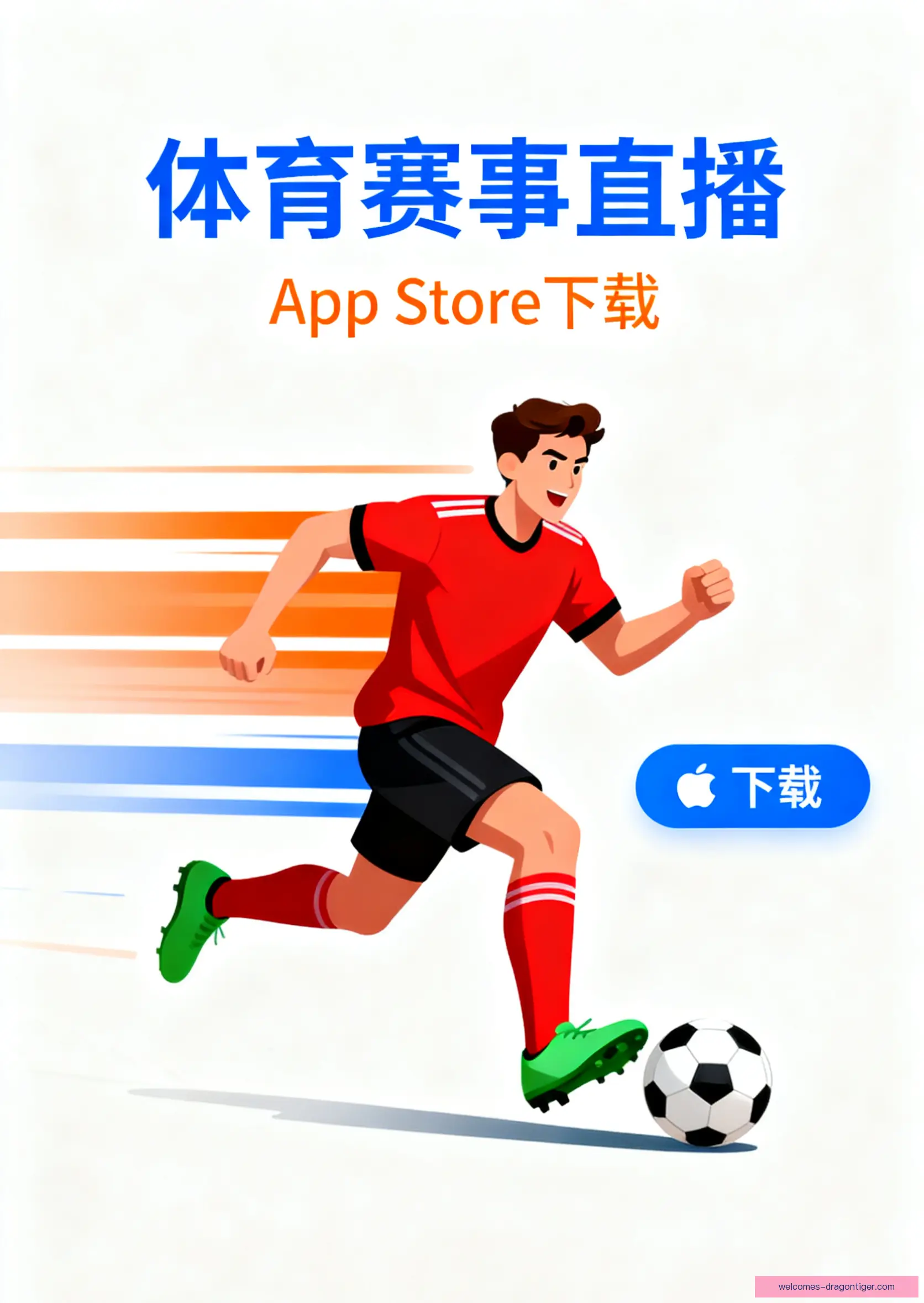 客户端下载